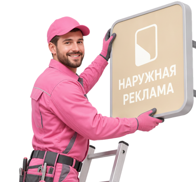 Вас интересует Изготовление и монтаж рекламы на дорожных арках в Аксае? задайте вопрос